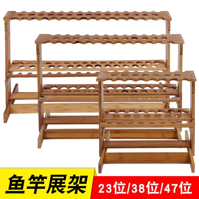 鱼竿架子渔具店货架多功能竹制展示架摆放鱼杆架家用支架收纳架