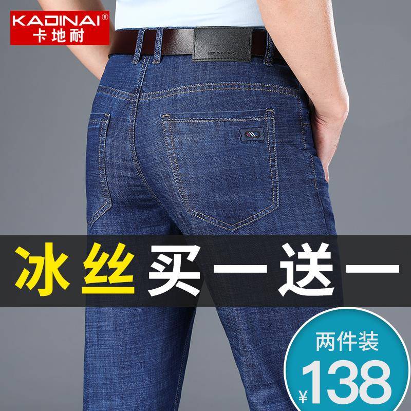 牛仔裤男士夏季薄款宽松直筒长裤2022新款休闲男裤中年裤子春夏款