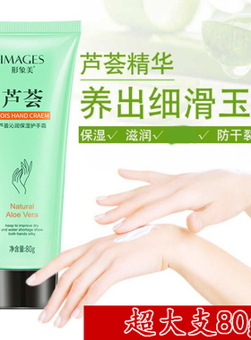10支80g芦荟护手霜补水保湿滋润防干防清爽不油腻裂湿润冬季男女