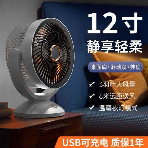 10寸超强力小风扇10寸12循环风扇USB桌面台式大风力家用电风扇静