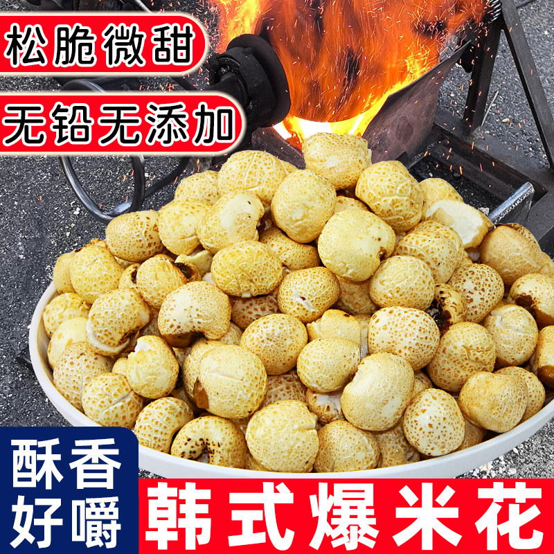 老式爆米花韩式徽尝香爆米花玉米花老式怀旧健康小时候零食,零食/坚果/特产,膨化食品,淘宝优惠券,粉丝福利购,淘宝优惠卷