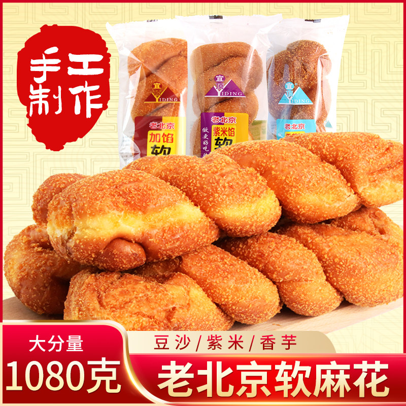 宜顶老北京软麻花大老式手撕红豆馅豆沙夹心酸奶爆浆东北面包整箱