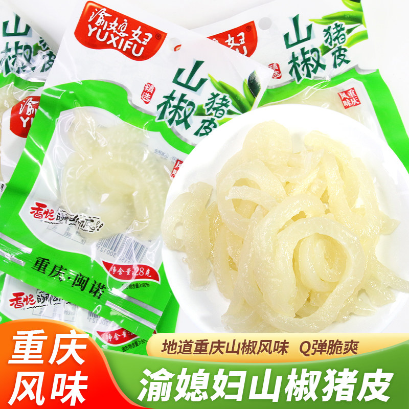 渝媳妇泡椒猪皮山椒水晶猪皮麻辣小吃零食网红爆款小包装肉皮速食