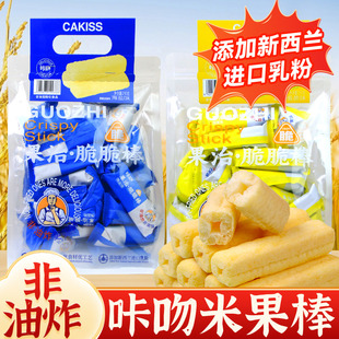 咔吻脆脆棒米果棒非油炸海盐米果卷能量棒儿童零食小吃休闲食品