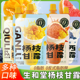 生和堂杨枝甘露秋梨枇杷果冻0脂蓝莓西米露吸吸果冻儿童零食