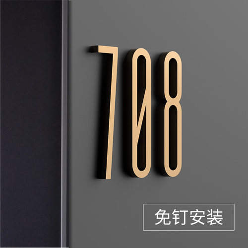 高档3D立体门牌号数字号码牌订制