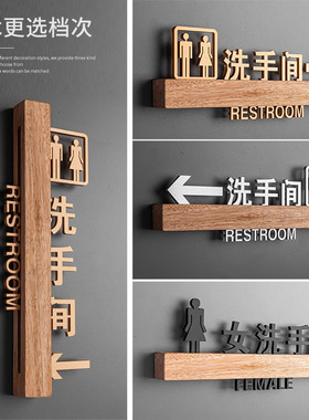 男女卫生间标识牌酒店会所民宿办公室高档门牌实木洗手间创意个性标志牌子公共厕所WC更衣室指示牌导向牌定制