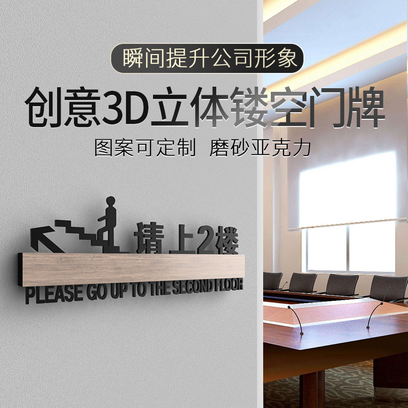 由此上下美容院3楼定制指示牌
