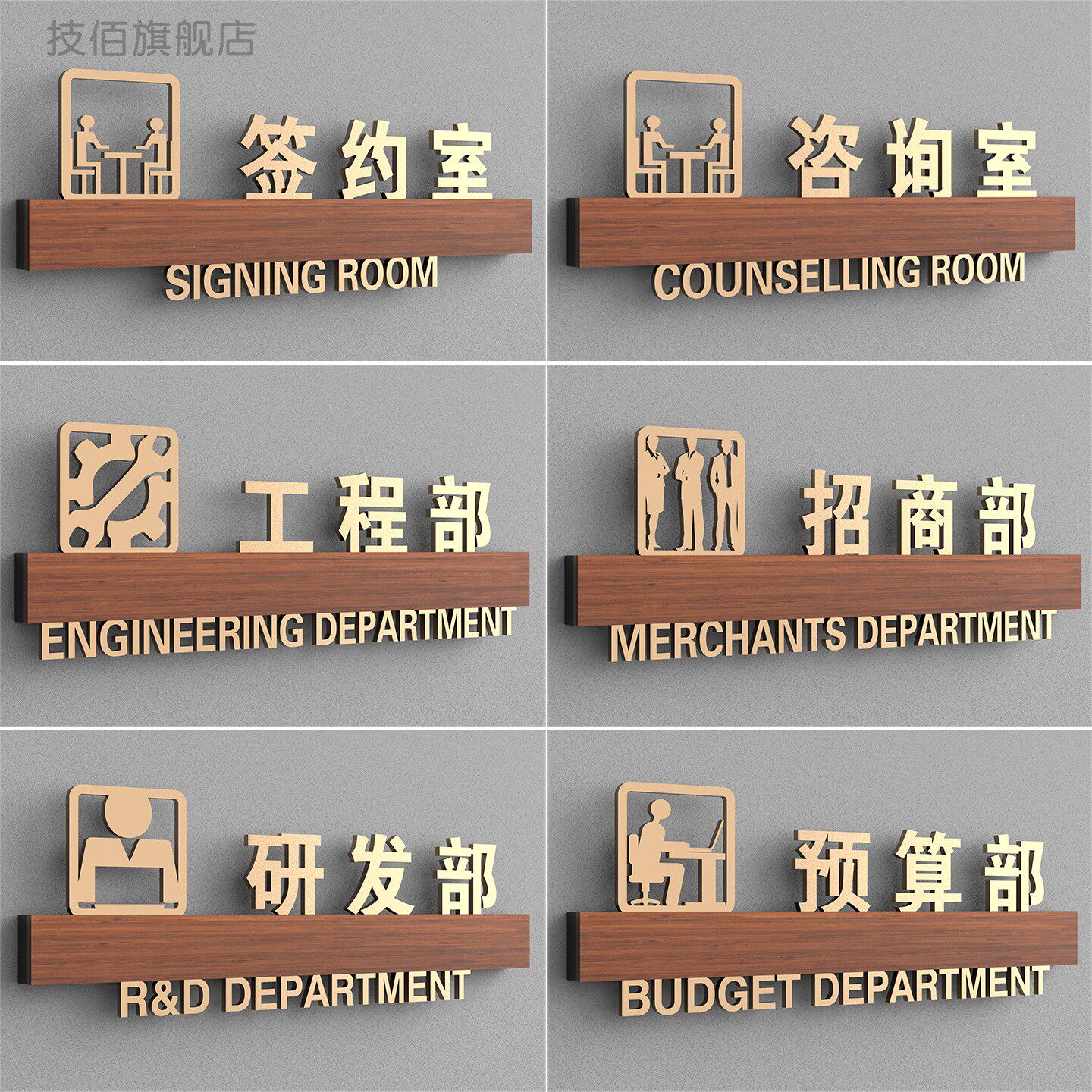 洽谈室办公室门牌标识牌定制