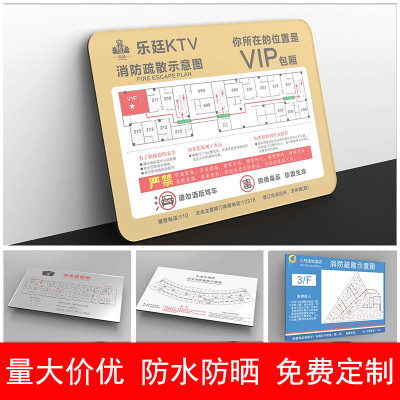 示意图逃生幼儿园消防安全定制