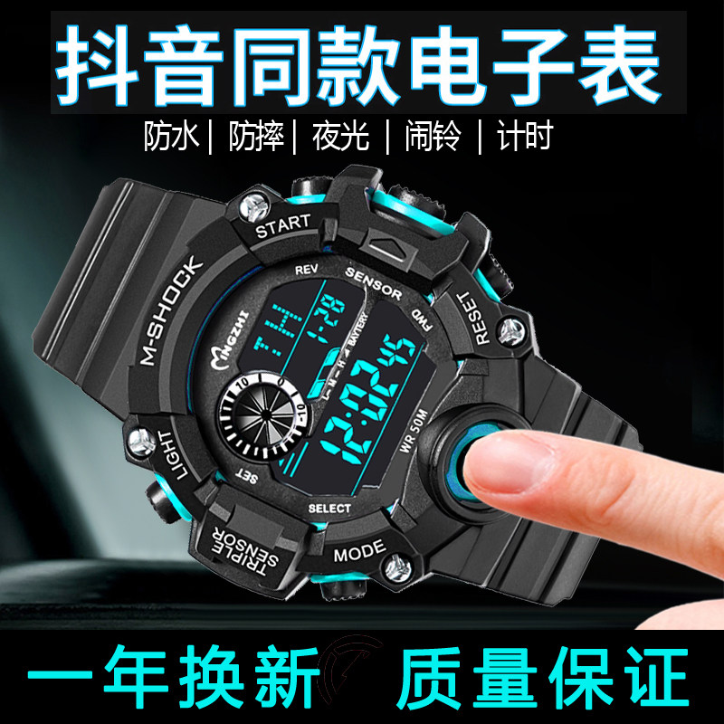 特种兵手表男初高中学生防摔大小表盘儿童青少年户外运动电子表男