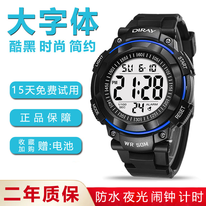 初中学生男孩电子表防水青少年旗舰店新款高中多功能潮流手表男款