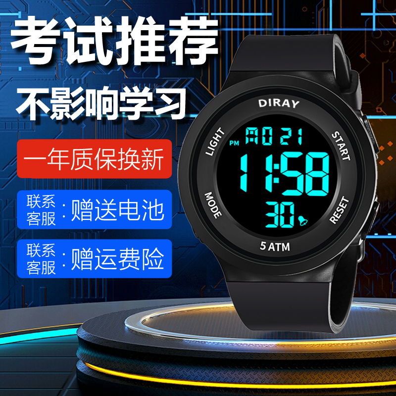 学生运动手表儿童防水防摔电子表
