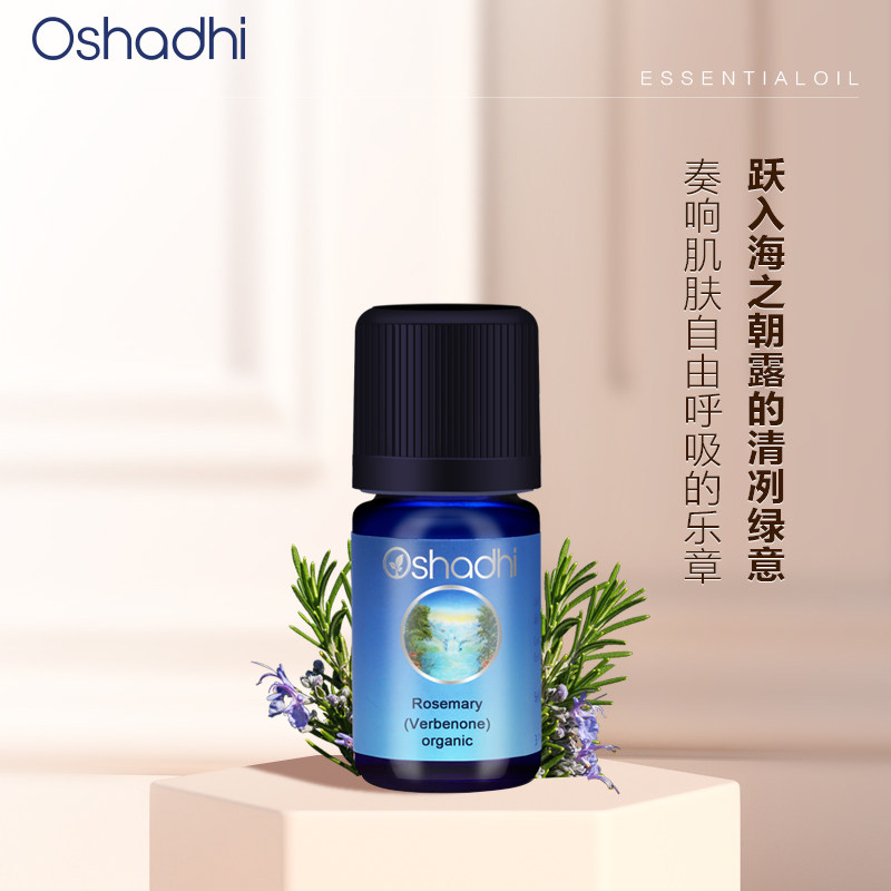 oshadhi德国马鞭草迷迭香图片