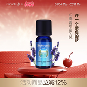 德国O家有机超级甜醒目薰衣草单方精油10ml香薰缓解肌肉紧绷