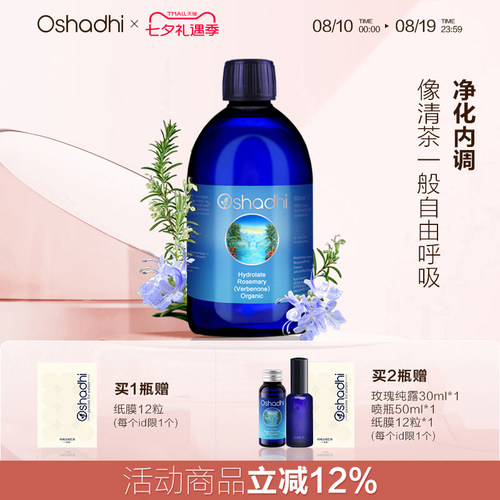 德国马迷纯露闭口粉刺黑头收缩