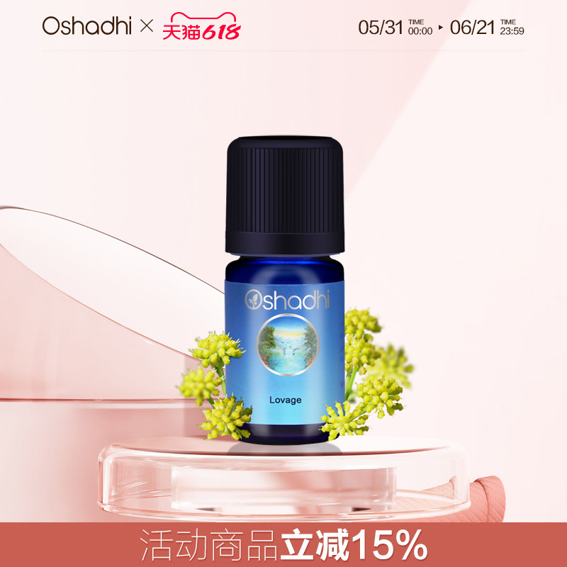 德国O家圆叶当归单方精油5ml香薰精油养肝护肝