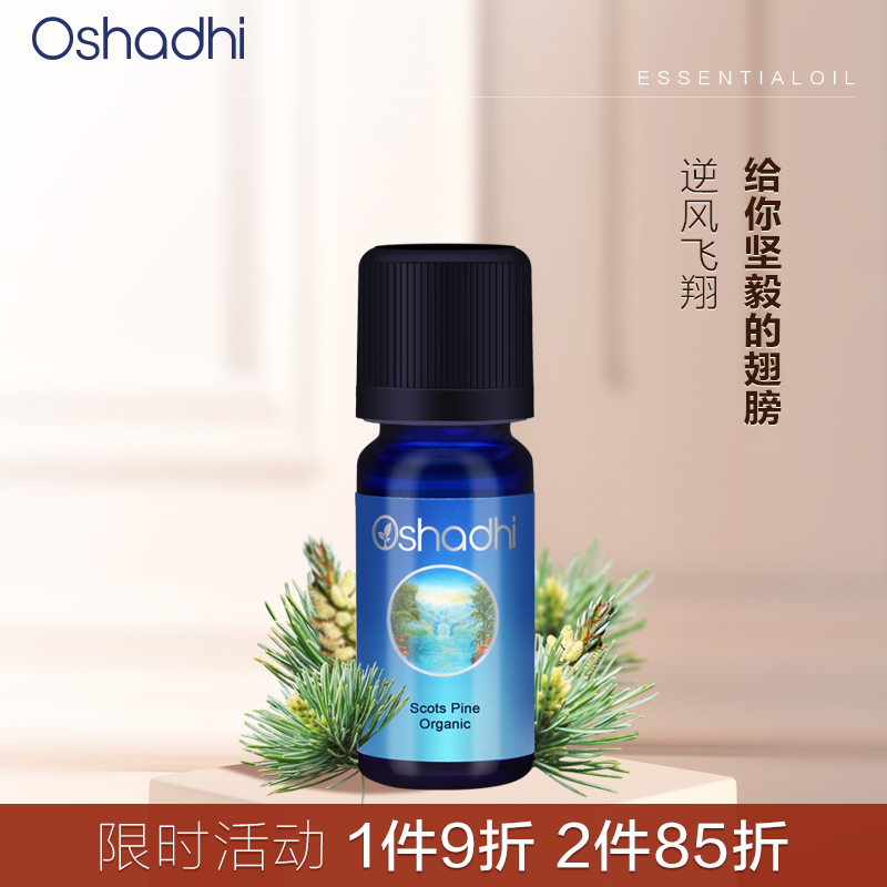 Oshadhi德国赤松单方精油