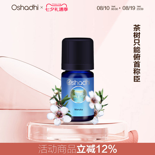 德国家松红梅单方精油舒缓