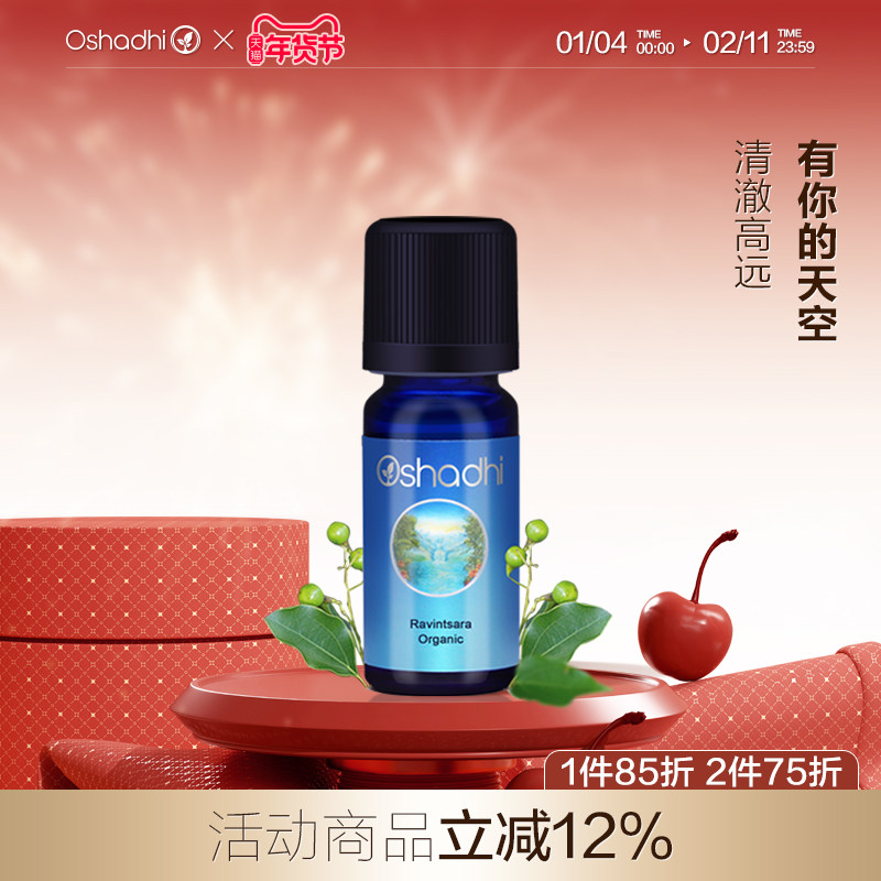 德国O家有机罗文莎叶单方精油香薰精油顺畅呼吸儿童适用 效期27.1,美容护肤/美体/精油,单方精油,淘宝优惠券,粉丝福利购,淘宝优惠卷