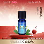 德国O家有机罗文莎叶单方精油香薰精油顺畅呼吸儿童适用 效期27.1