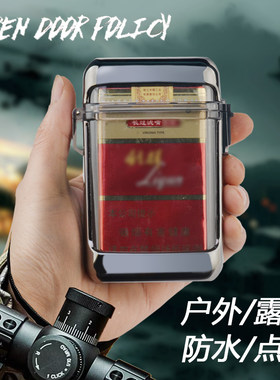 YIYO烟盒防水点烟烟盒