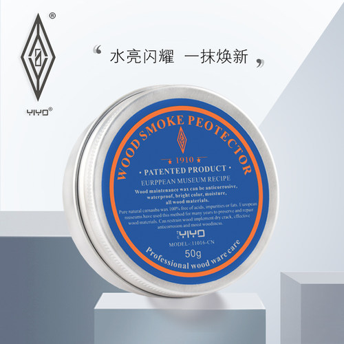 yiyo博物馆实木进口养护烟斗蜡