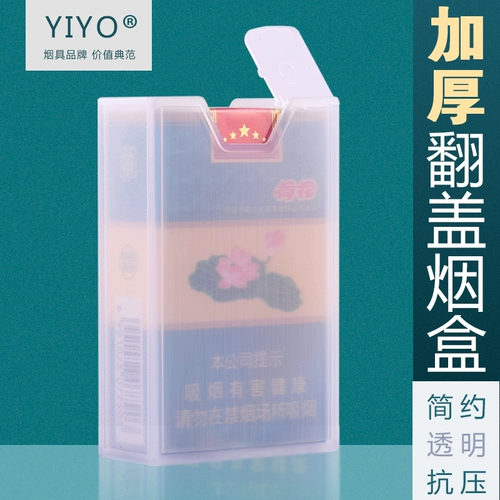 Толстая прозрачная флип -сигаретная коробка Yiyo Отправить циркулирующие держатели сигарет
