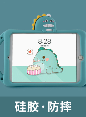 适用苹果ipad92021平板保护套10.2英寸第7八代电脑2mini5迷你4硅胶外壳air2/3新款6儿童Pro可爱2019防摔A1822