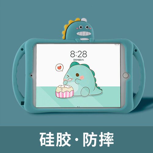 适用苹果ipad92021平板保护套10.2英寸第7八代电脑2mini5迷你4硅胶外壳air2/3新款6儿童Pro可爱2019防摔A1822