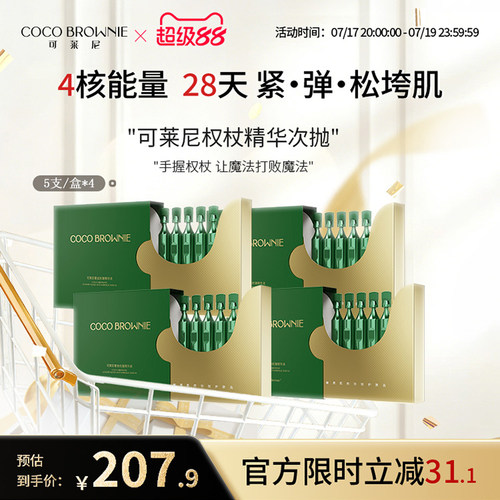 抗皱精华液cocobrownie保湿