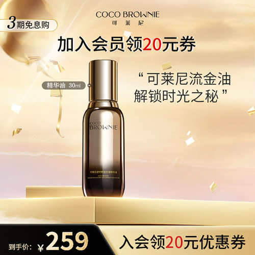 修护抗皱紧致