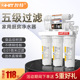 智特净水器家用直饮厨房滤水器自来水龙头过滤器超滤家用净水机