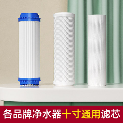 净水器滤芯通用全套三级10寸pp
