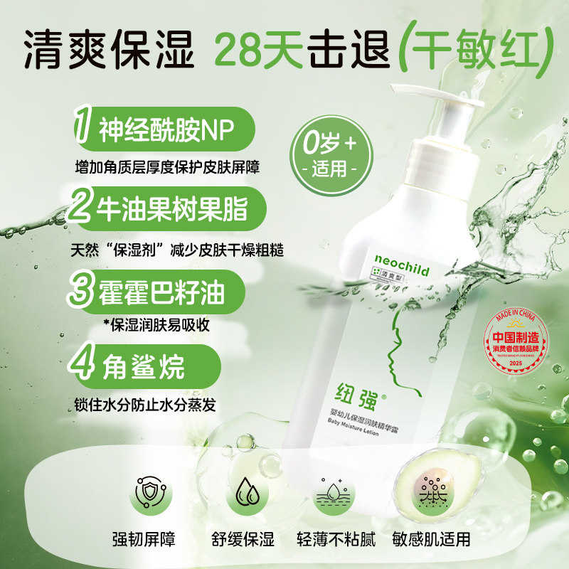 纽强婴儿润肤露儿童面霜宝宝保湿身体乳液擦脸身体面部护肤正品