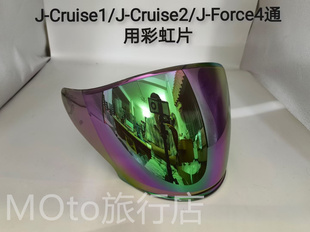 SHOEI 2摩托车头盔半盔镜片幻彩深浅黑风镜太阳镜防雾贴 CRUISE