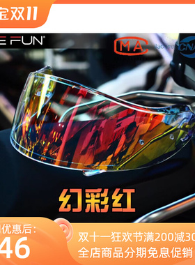 shoei neotec2 揭面盔二代头盔镜片风镜 日夜通用 防雾贴变色镜片