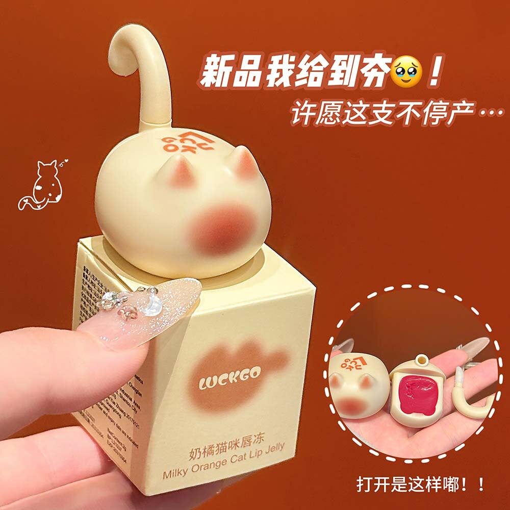 2026新款正品奶橘猫咪唇冻果冻唇彩保湿滋润唇部护理新品学生适用图片