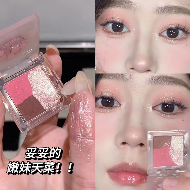迷你眼影盘大地色系玫瑰粉闪粉亮