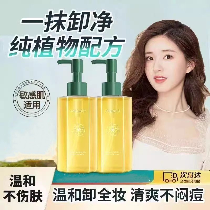 山茶花卸妆油女敏感肌专用深层清洁温和不刺激平价官方正品旗舰店