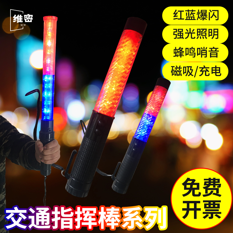 交通指挥棒红绿灯玩具常识儿童