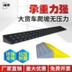 适用手推车轮椅123456789厘米高门槛条汽车上坡爬坡垫台阶斜坡垫