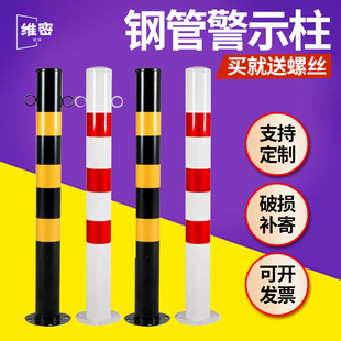 加厚警示柱75cm钢铁防撞立柱道口标柱固定路障警示路桩钢管警示柱