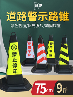 垂直地面加厚4kg无停车道路锥形加重可移动道路椎体警告桩道路