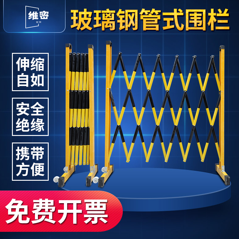 玻璃絕緣護欄學校圍擋可移動伸縮