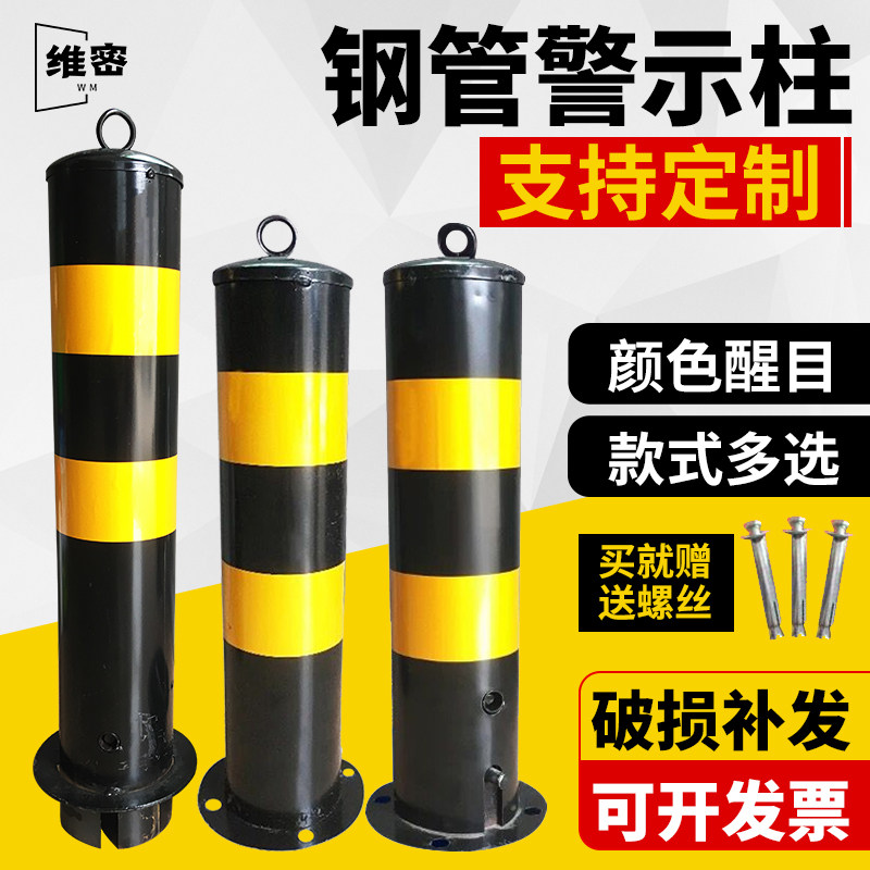 50cm钢管警示柱铁固定立柱路桩道路隔离带交通安全桩分道护栏