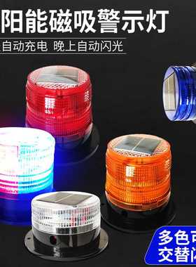 太阳能夜间船舶红色警示安全防撞爆闪灯多功能灯信号灯品
