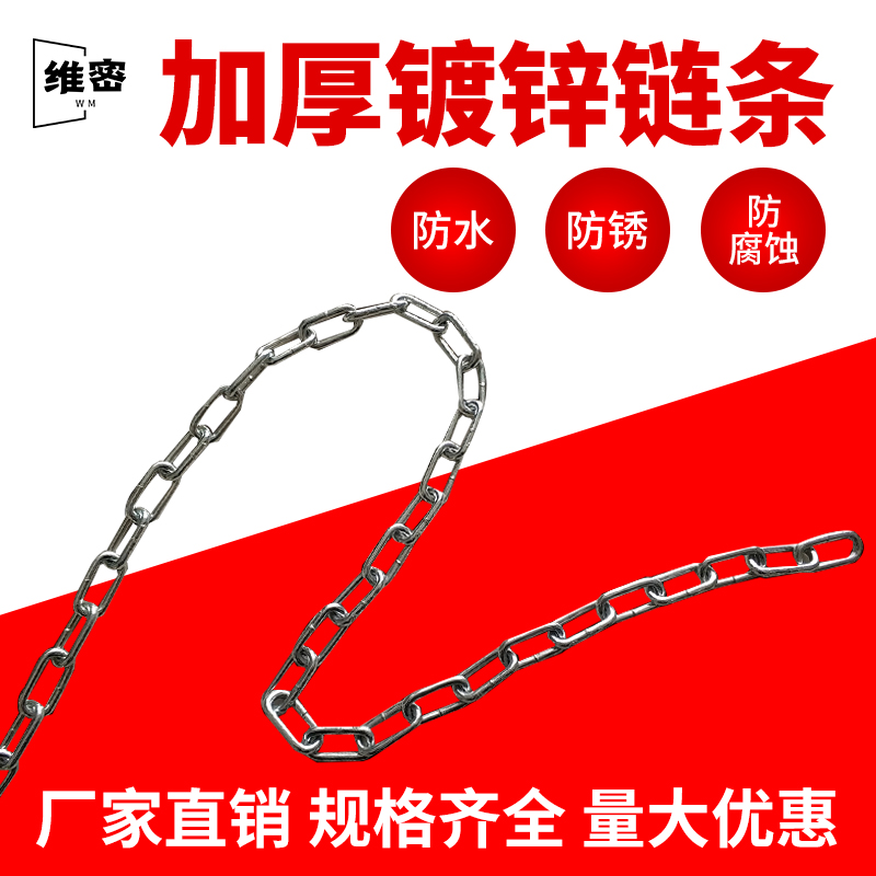 镀锌铁链子锁吊链晾衣晒被挂链