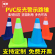 45cm桩桶PVC路锥桶雪糕筒4S店汽车试驾用红色蓝色反光锥路障黄色