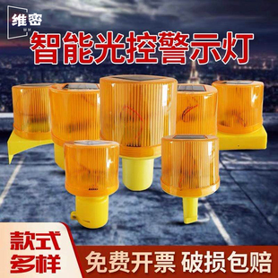 LED充电路锥警示灯闪烁夜间施工太阳能爆闪灯安全频闪警告灯磁铁